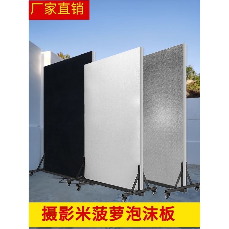eps高密度泡沫板泡o沫板摄影反光米菠萝厚高密度EPS保温影棚背景