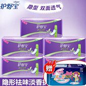 护舒宝护垫祛味超薄隐型护垫72片 5包送夜用卫生棉卫生巾姨妈巾
