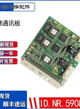 300P电梯通讯板/ID.NR.590888/590865现货全新进口