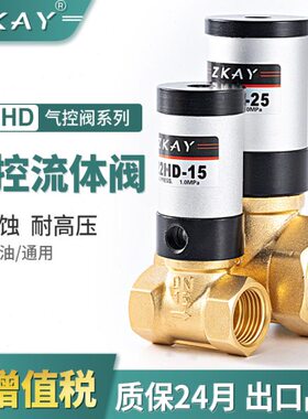 气动控制阀气控阀水阀Q22HD-15-20/25/32/40/50管铜阀流体真空阀