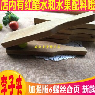 李子夹李子压板李果夹夹李子板李子夹板夹李子神器不锈钢化州