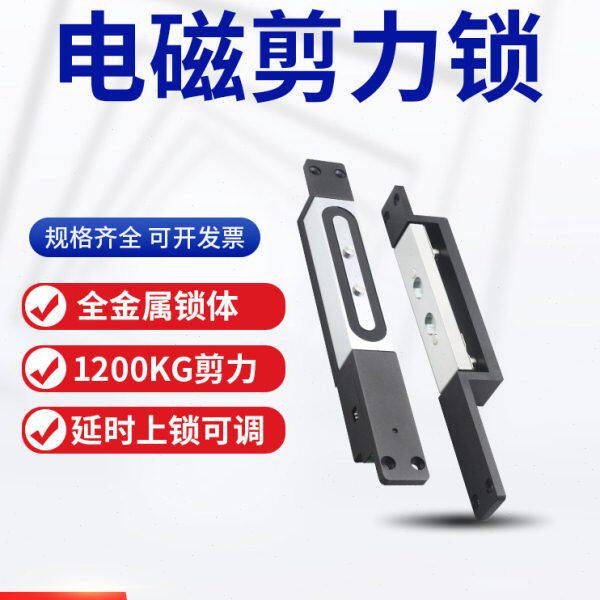 伦邦 剪力锁1200KG电磁锁延时可调信号输出一体式楼宇对讲磁力锁