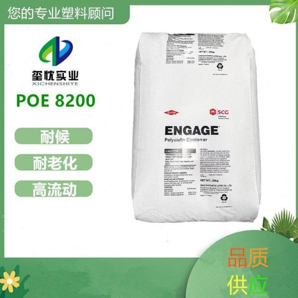 专业理美国陶氏POE 8200 流动 韧剂POE 电线电缆用 韧PP,包装,塑料、塑胶标签,淘宝优惠券,粉丝福利购,淘宝优惠卷