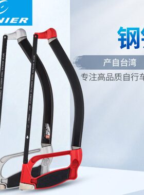 自行车工具 台湾 GENIER 保忠 碳纤维前叉竖管截管工具 钢锯 碳锯