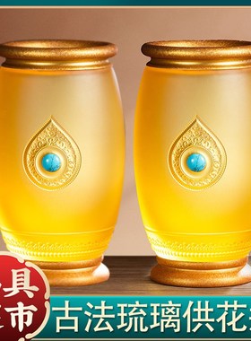 台湾琉璃供花瓶纯铜家用佛前供奉观音插花K瓶浮雕供花养花瓶子供