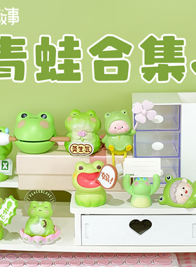 青蛙木鱼摆件情绪稳定治愈办公室桌面解压工O位装饰礼物送女友男