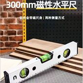 德国高精度平水尺磁性铝合金迷你水平尺装 修测量水平仪平衡尺靠尺