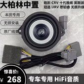 大柏林之声中控中音喇叭3.5寸仪表台中置汽车音响 4欧40 瓦扬声器