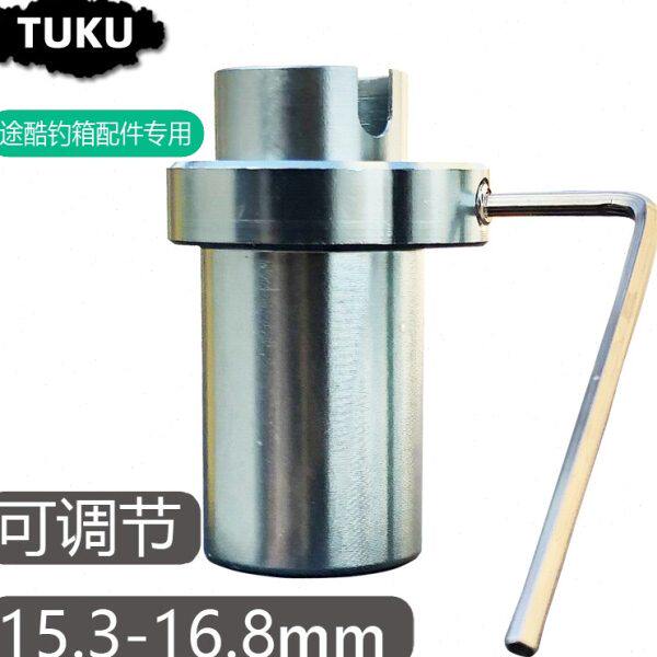 途酷食盒转换箍 钓箱配件 新款可调节 固定饵盆饵盒金属转换头