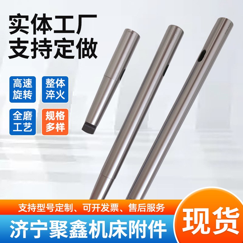 莫氏高精度钻套加长变径套 锥柄C全磨制钻车扁头机床加长变径套