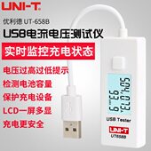 优利德usb电池容量测试usb电流电压功率测试仪手机充电器UT658B