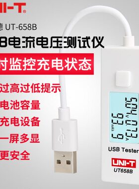 优利德usb电池容量测试usb电流电压功率测试仪手机充电器UT658B