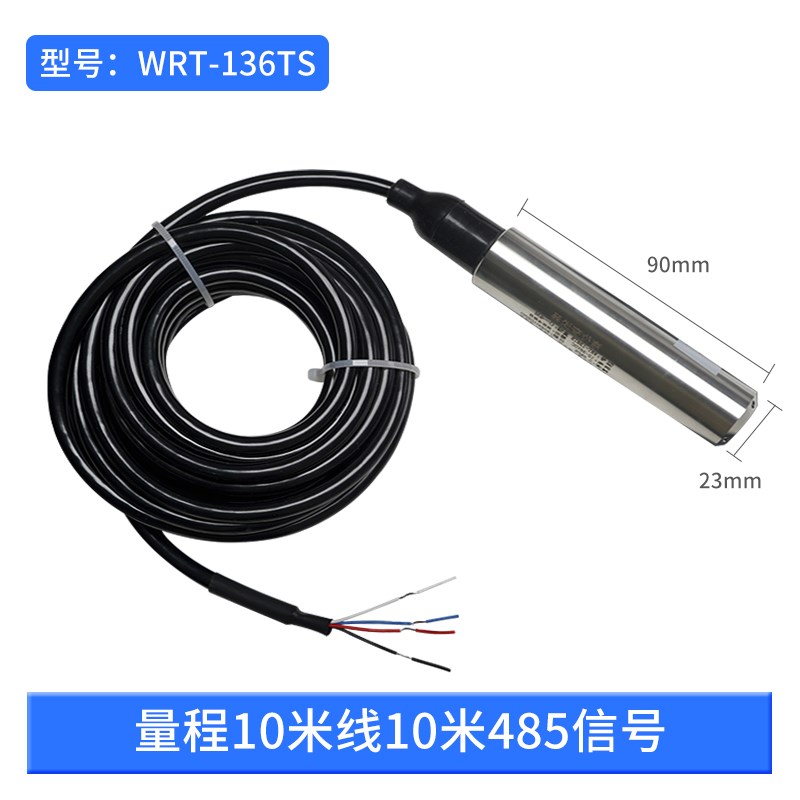 投入式液a位变送器 液位q传感器控制仪静压液位计水位传感器4-20M