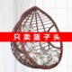 吊椅室内秋千鸟巢吊篮单个篮子头单独摇篮椅子吊床家用户外网红