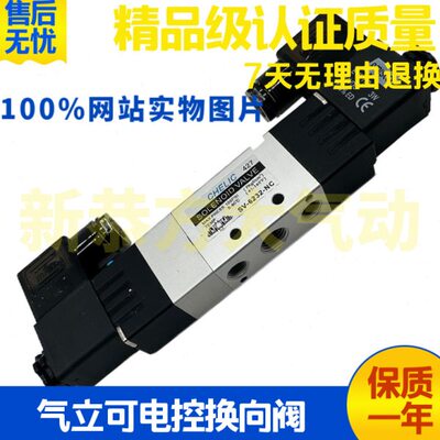 气立可CHELIC气动电磁阀SV-5231 SV-6232 SV-8233 9234-NC 电控换