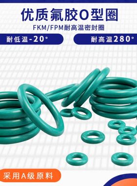 氟胶线径8*外径230/235/240/245/250/255/260/265/270/275/280mm