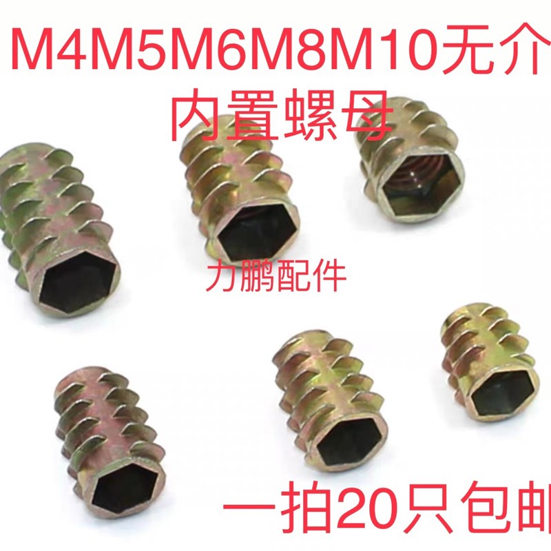 现货速发内外e牙螺母锌合金内六角无介梯形螺母家具预埋件连接件
