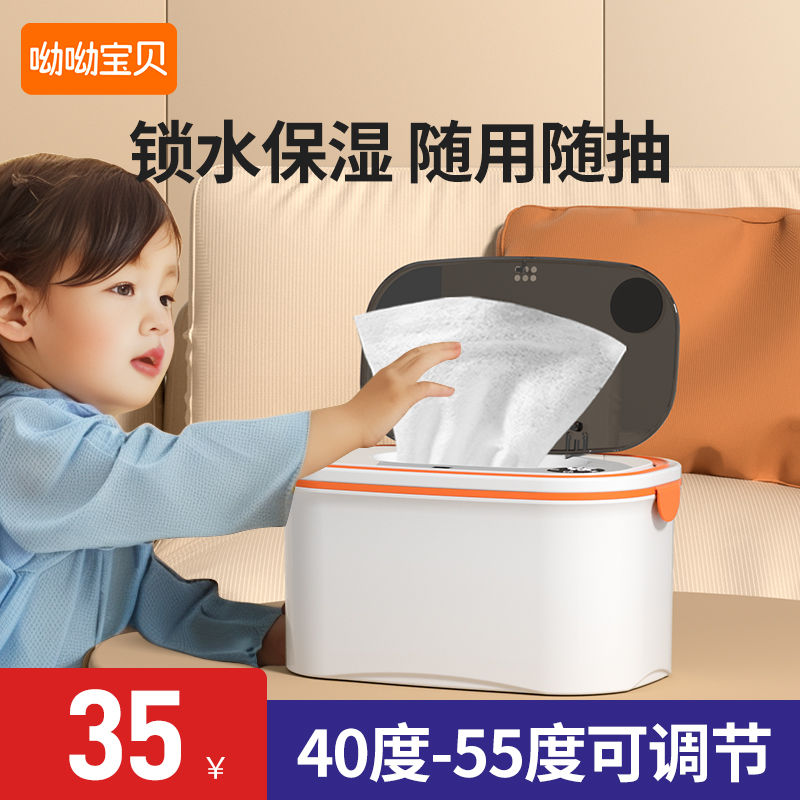 婴儿湿巾加热器宝宝保湿恒温热暖湿F纸巾机可携式保温湿巾盒温热