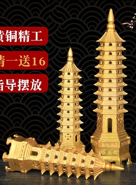 纯铜文昌塔摆件13十三层9九层7七层宝塔办公P室中式书桌工艺装饰