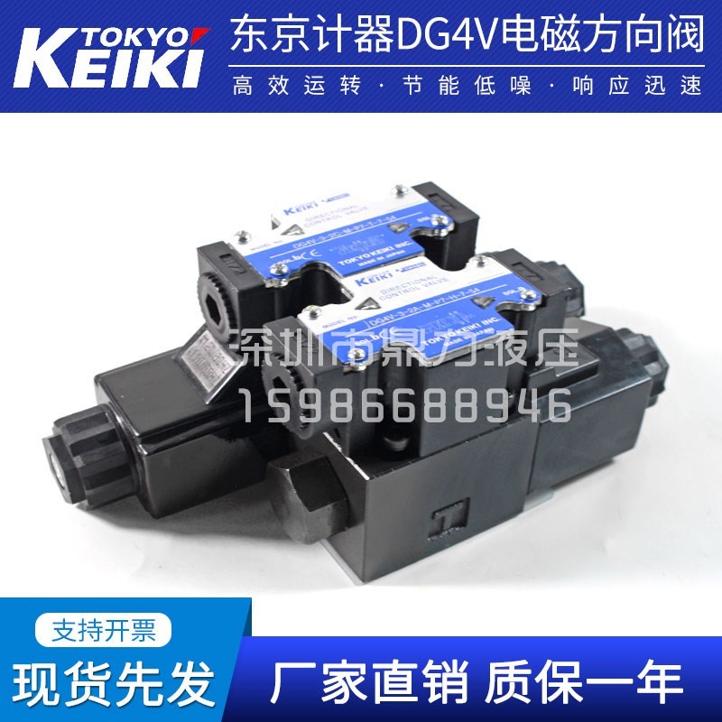 东G计器D京4V-3-2C/3C/6C/7C/LC-M-P2/P8/U1-T/H-6/7U-40/54/56阀