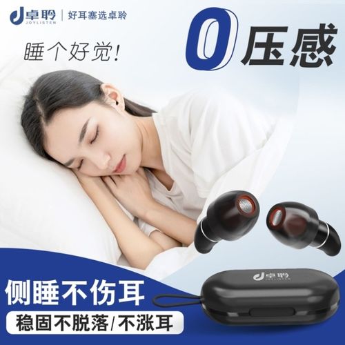 超强隔音耳塞睡觉专用超静音全封闭听不K见学生宿舍无痛防吵神器