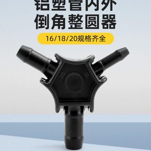 铝塑管扩口器1216弯管器太阳能管2025水管整圆器内外倒角器1620