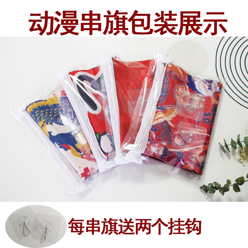 热门动漫挂旗串旗电玩城装饰小彩旗漫H展旗帜初音未来崩坏元神吊