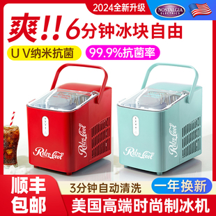2024a新款 制冰机家用小型宿舍迷你冰块制造机器mini小号一人便携