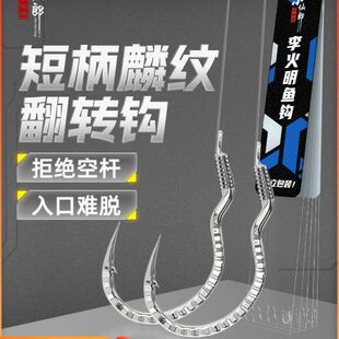 新型短柄麟纹自动翻转钩绑好子线双钩反转歪嘴易入口防跑鱼钓鱼钩