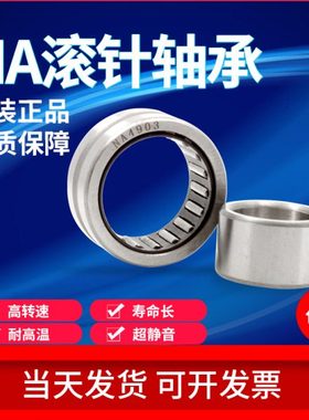 带内圈滚针轴承NA5900 5901 5902 5903 5904 5905 5906 5907 5908