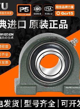 IFU T形滑道带座UCT305 UCT306 UCT307 UCT308 UCT309外球面轴承