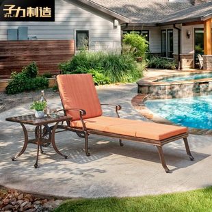子力户外躺床庭院花园别墅欧式室外休闲阳台泳池沙滩露台铸铝躺椅