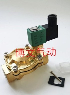 电磁阀SCE238D004 230V/50-60 DC24V G3/4 25MM水阀气阀常闭