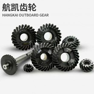 航凯船外机螺旋桨大小齿轮二冲四冲钓鱼船用推进器船挂机配件