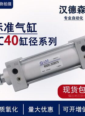 汉德森亚德客型可调汽缸筒SC磁性气缸SC40-25X50/75*100/150/200