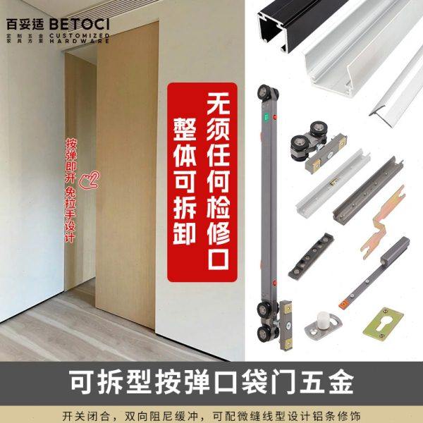 免检修口双向缓冲按弹式口袋门吊滑五金配件吊趟推拉移门轨道全套,基础建材,吊滑,淘宝优惠券,粉丝福利购,淘宝优惠卷