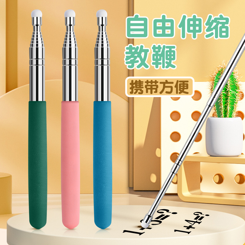 可伸缩触摸屏幕教鞭教师专用黑板用教棒教杆教棍指读棒上课指挥棒