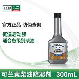 龙蟠 可兰素柴油降凝剂300mL抗凝剂防冻防固防冻剂 轻卡重卡