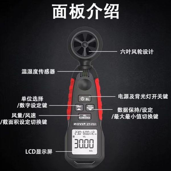 众仪ZT-FS1精度迷你手持数字风速计测风温湿度风力风量手持式,五金/工具,风速仪,淘宝优惠券,粉丝福利购,淘宝优惠卷