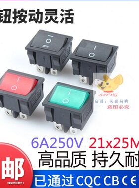 21x25mm开关黑色4/6脚2/两档3档红绿带灯电源船形开关6A250V