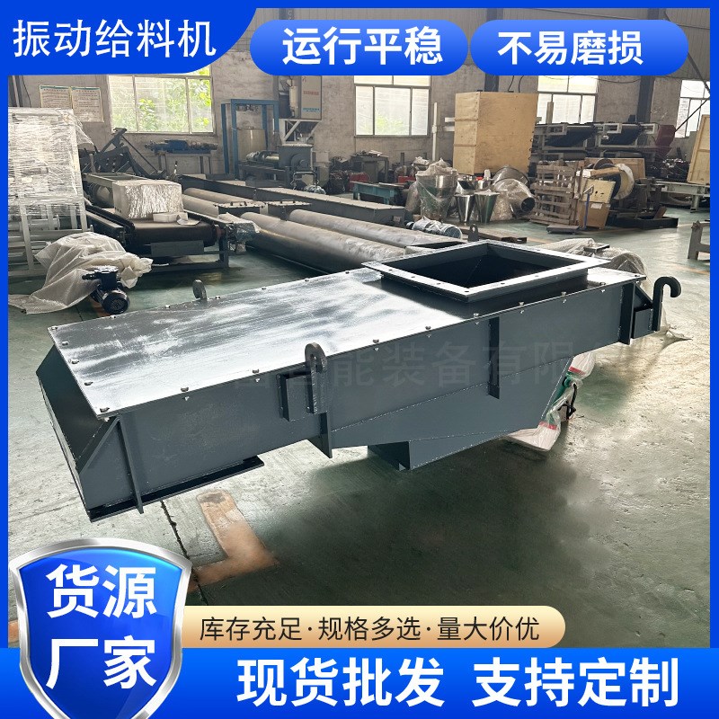 电动振动给料机 电磁振动w喂料机 均匀上料设备 破碎机下料器