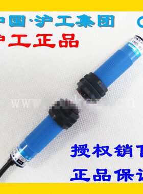 沪工A级蓝色光电感应开关E3F-5DN1 DN2 DP1 DP2 DY1 DY2对射型M18