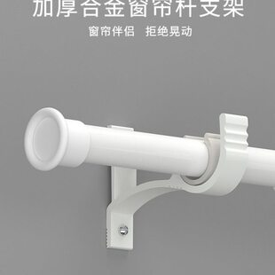 窗帘杆支架托罗马杆子配件大全固定座托架支撑加厚架托固定器轨道