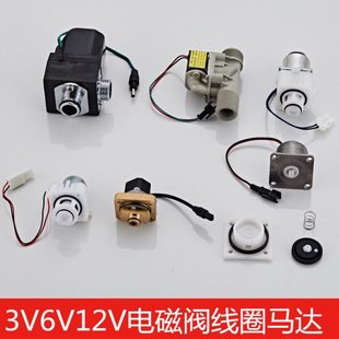 定制感应电磁阀小便斗感应器线圈感应冲水器脉冲阀DC3V4.5V6V配件