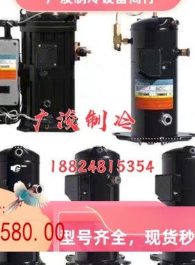 原装英华特YH119T1-100空调专用压缩机4匹380V～50Hz制冷剂R407C