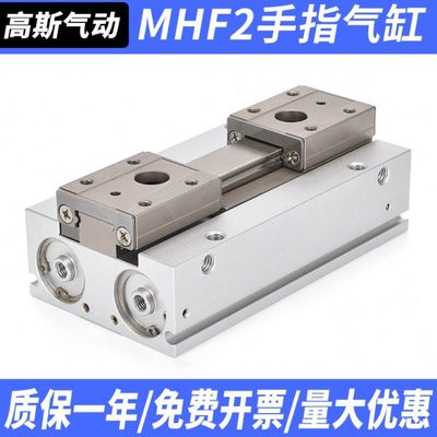 MHF2导轨滑台气动手指气缸HFD薄型气爪8D-12D-16D-20D/D1/D2