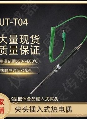 表面热电偶弯UT-T07/直UT-T06刺入式NR-34A/空气温度探头NR-38