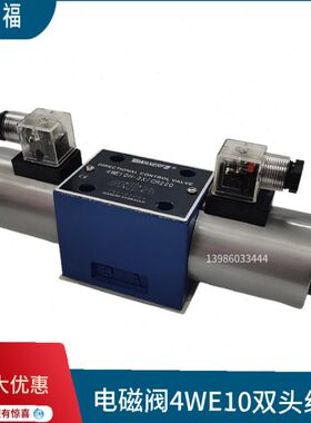 电磁换向阀4WE10E-3X/CD24 10J/H/L/G/D/Y/U/L/CR220万尔福WANERF