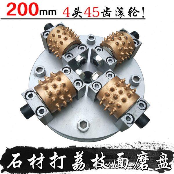 石材加工工具板材凿麻打荔枝面机台手扶磨机200mm合金磨盘滚轮子,五金/工具,其他机械五金,淘宝优惠券,粉丝福利购,淘宝优惠卷