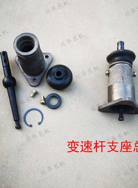 福田雷沃欧豹TD804-1604拖拉机变速箱变速杆支座总成换挡操纵杆